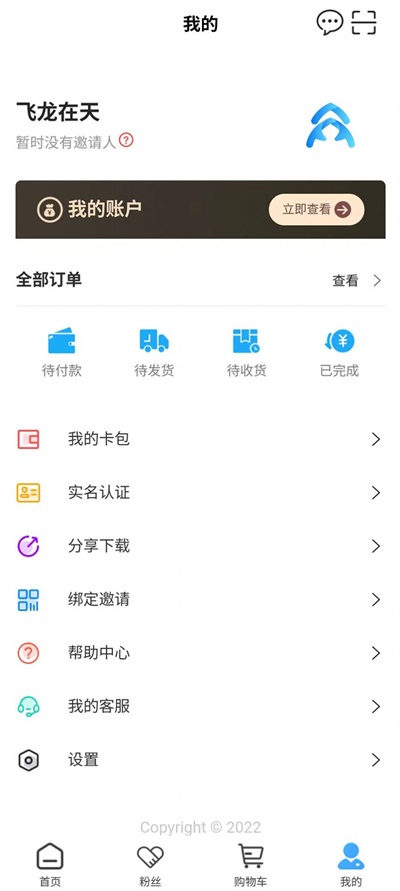 益众天下免费版