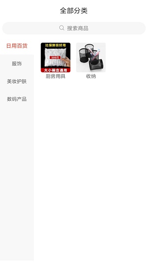 丛锐良品官方版图3