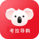考拉导购官方正版