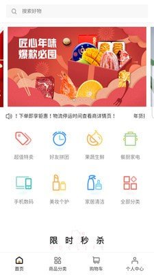 考拉导购官方正版图3
