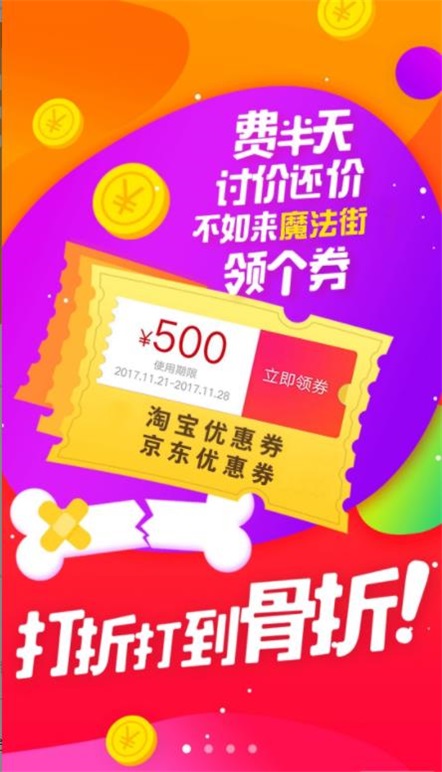 魔法街手机最新版图1