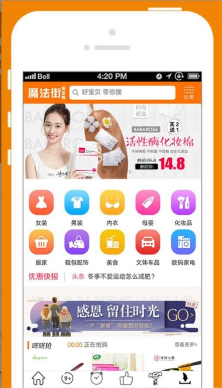 魔法街手机最新版图2