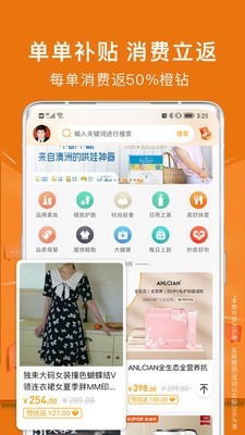 木及联橙图1