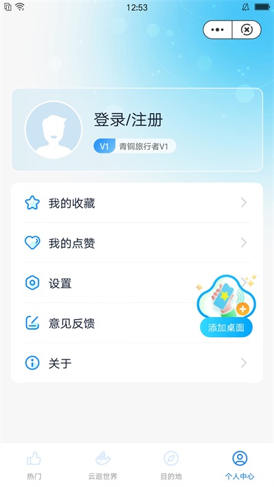 悦享森林通用版图1