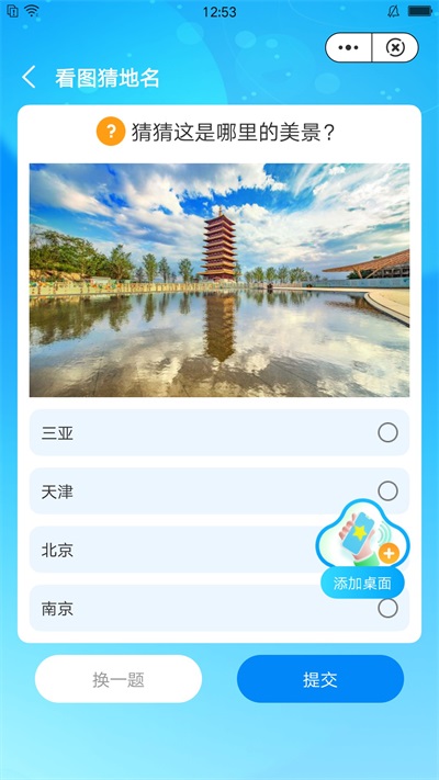悦享森林通用版图2