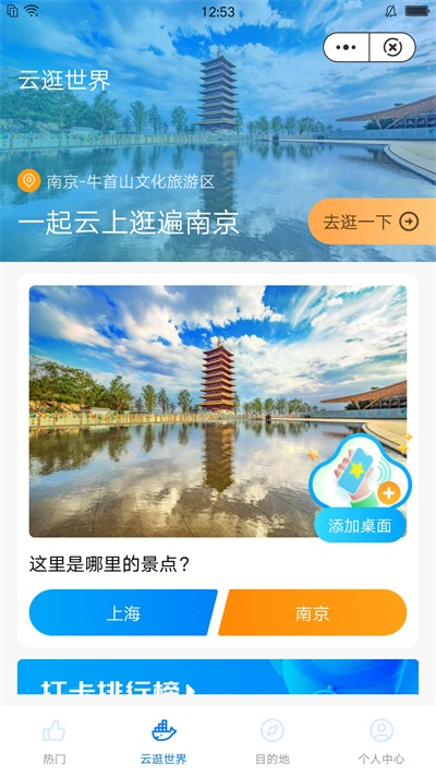 悦享森林通用版图3