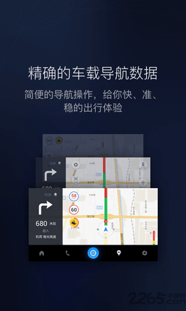 百度carpro机车版（百度CarLife+）(3)