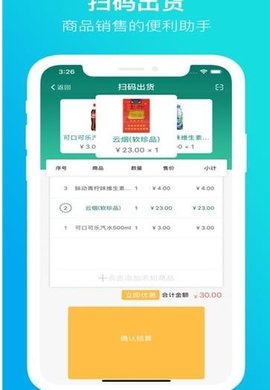 黔彩云零售安卓直装版图2