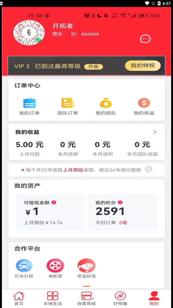甄省购通用版图1