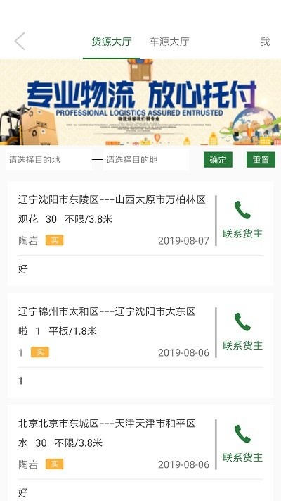 农圈儿手机正版图2
