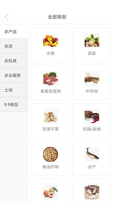 农圈儿手机正版图3