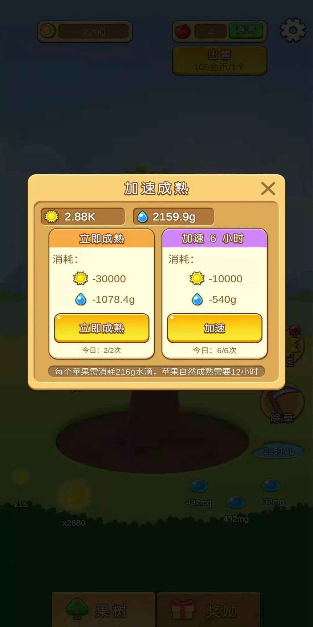 苹果多多红包免费版图3