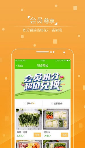 土味喔官方正版图1