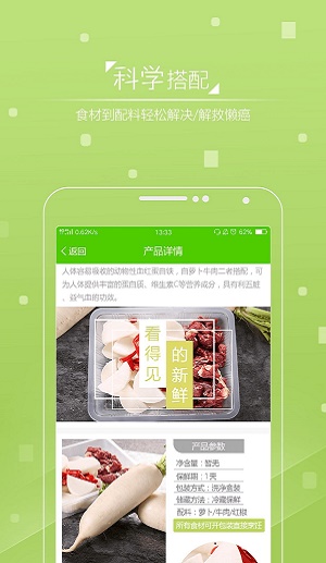 土味喔官方正版图2