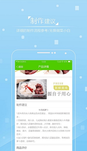 土味喔官方正版图3