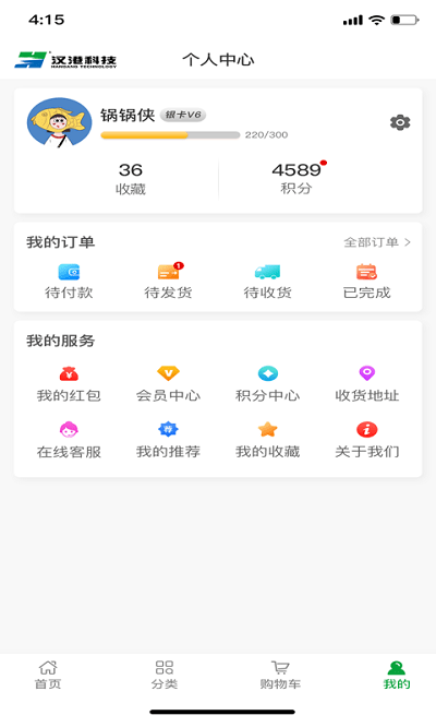 汉港好工匠官方最新版图1