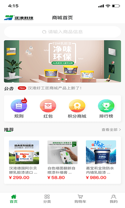 汉港好工匠官方最新版图2