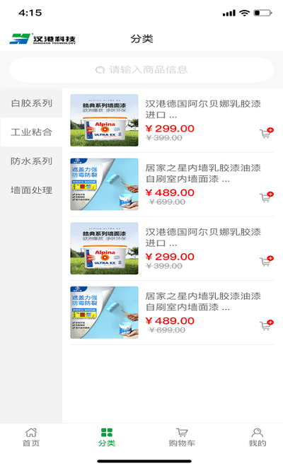 汉港好工匠官方最新版图3