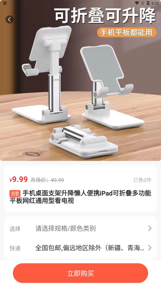 硕果丰收安卓版图1