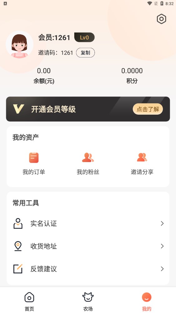 硕果丰收安卓版图2