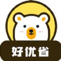 好优省最新免费版
