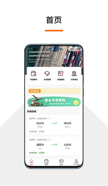 火云速运安卓官方版图1