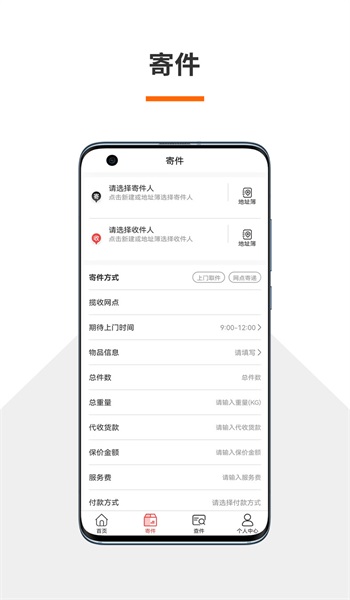 火云速运安卓官方版图2