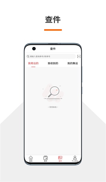 火云速运安卓官方版图3