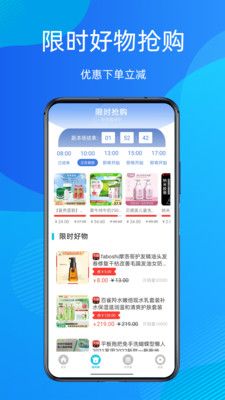 网购优惠最新免费版图3