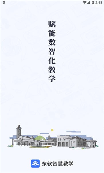 悦来电手机版图2