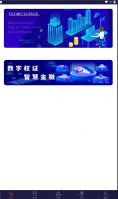 数权积分通用版图2