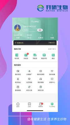 开研健康安卓免费版图2
