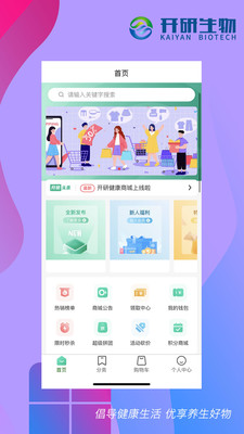 开研健康安卓免费版图3
