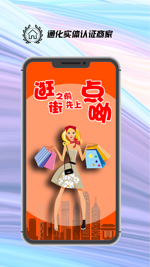 点呦安卓官方版图1