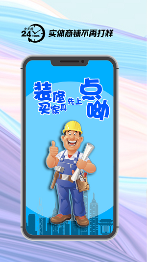 点呦安卓官方版图2