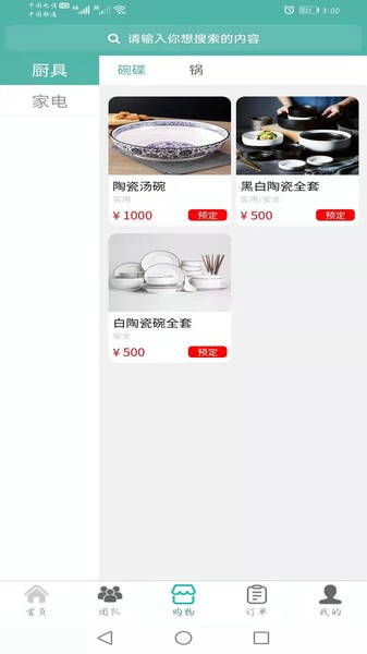 中创联盟安卓版图1