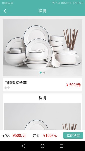 中创联盟安卓版图2