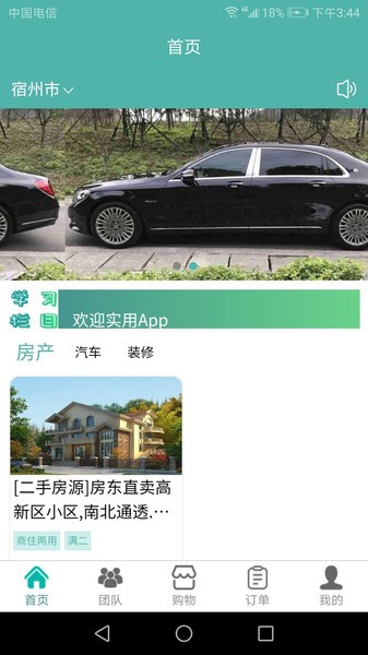 中创联盟安卓版图3