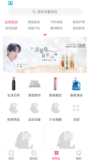 海象购官方正版图1