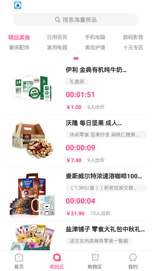海象购官方正版图2