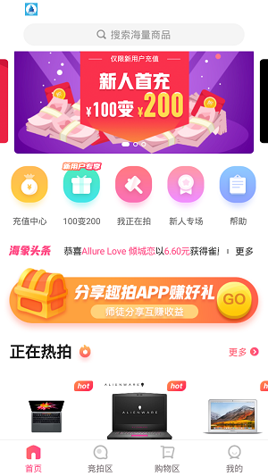 海象购官方正版图3