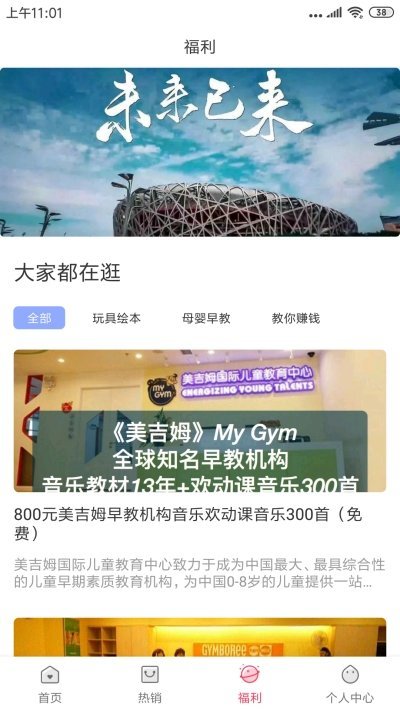 吉祥爸爸无广告版图2
