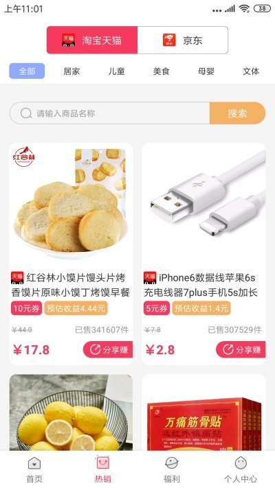 吉祥爸爸无广告版图3