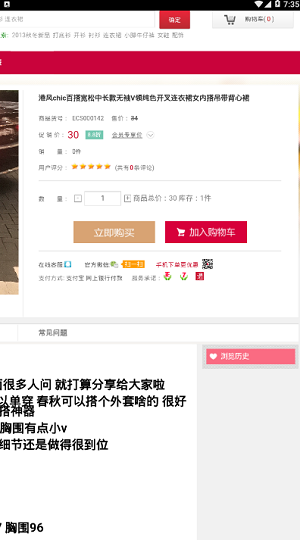 昌信商城官方正版图1