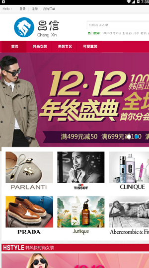 昌信商城官方正版图2