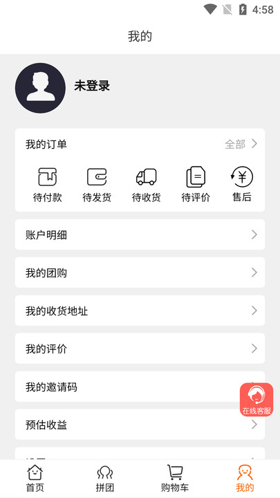 三朵共享商城手机最新版图1