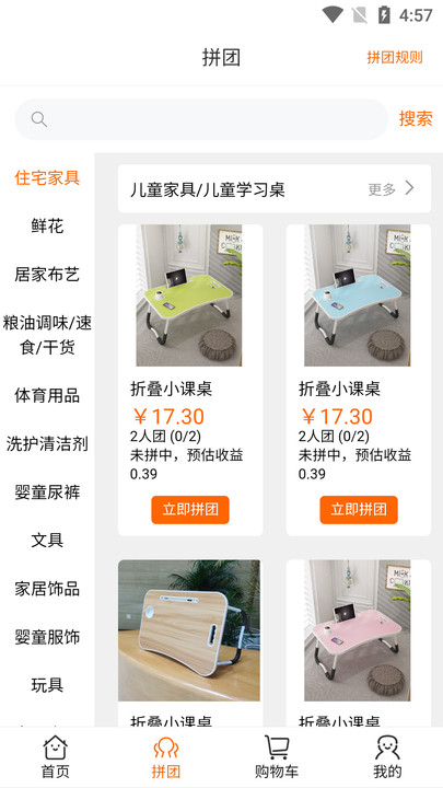 三朵共享商城手机最新版图2