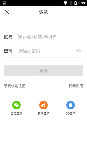 魔方商城免费原版图1
