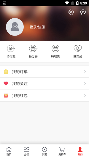 魔方商城免费原版图2