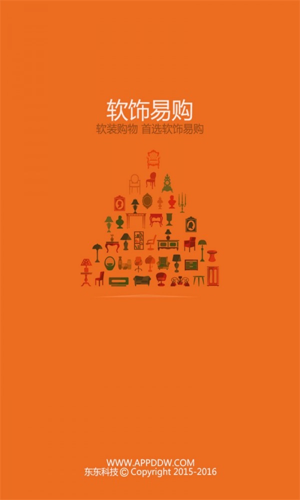 软饰易购无广告版图3